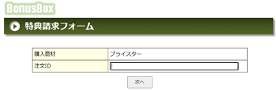 vCX^[T̎󂯎